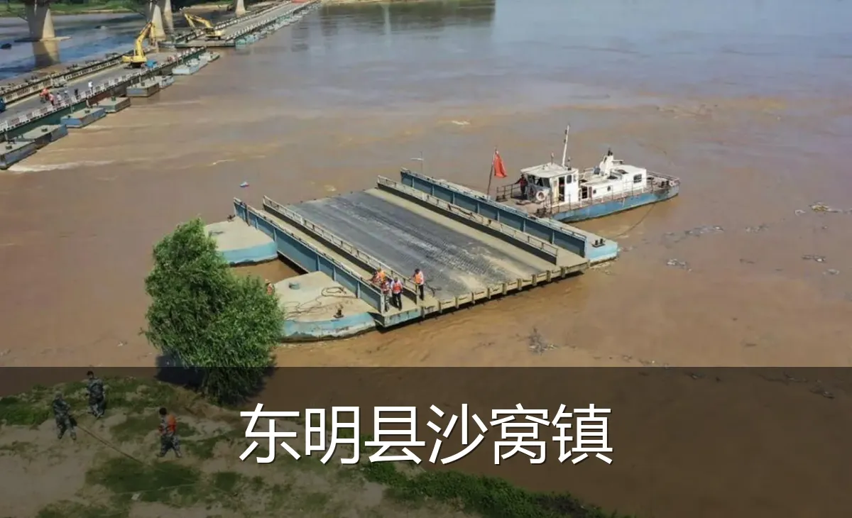 东明县沙窝镇