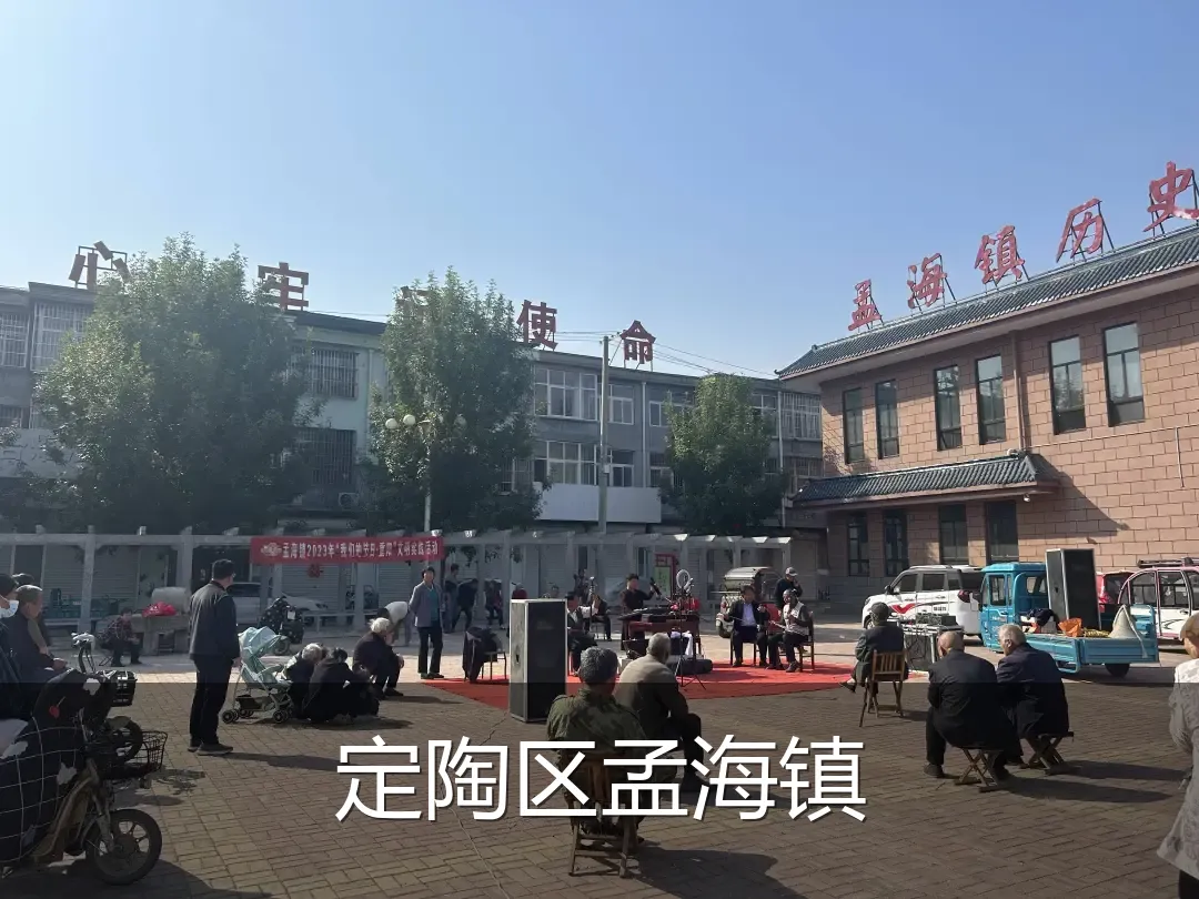 定陶区孟海镇
