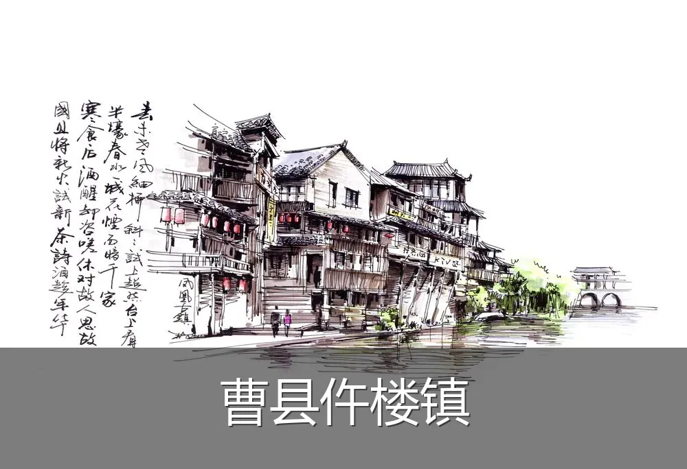 曹县仵楼镇