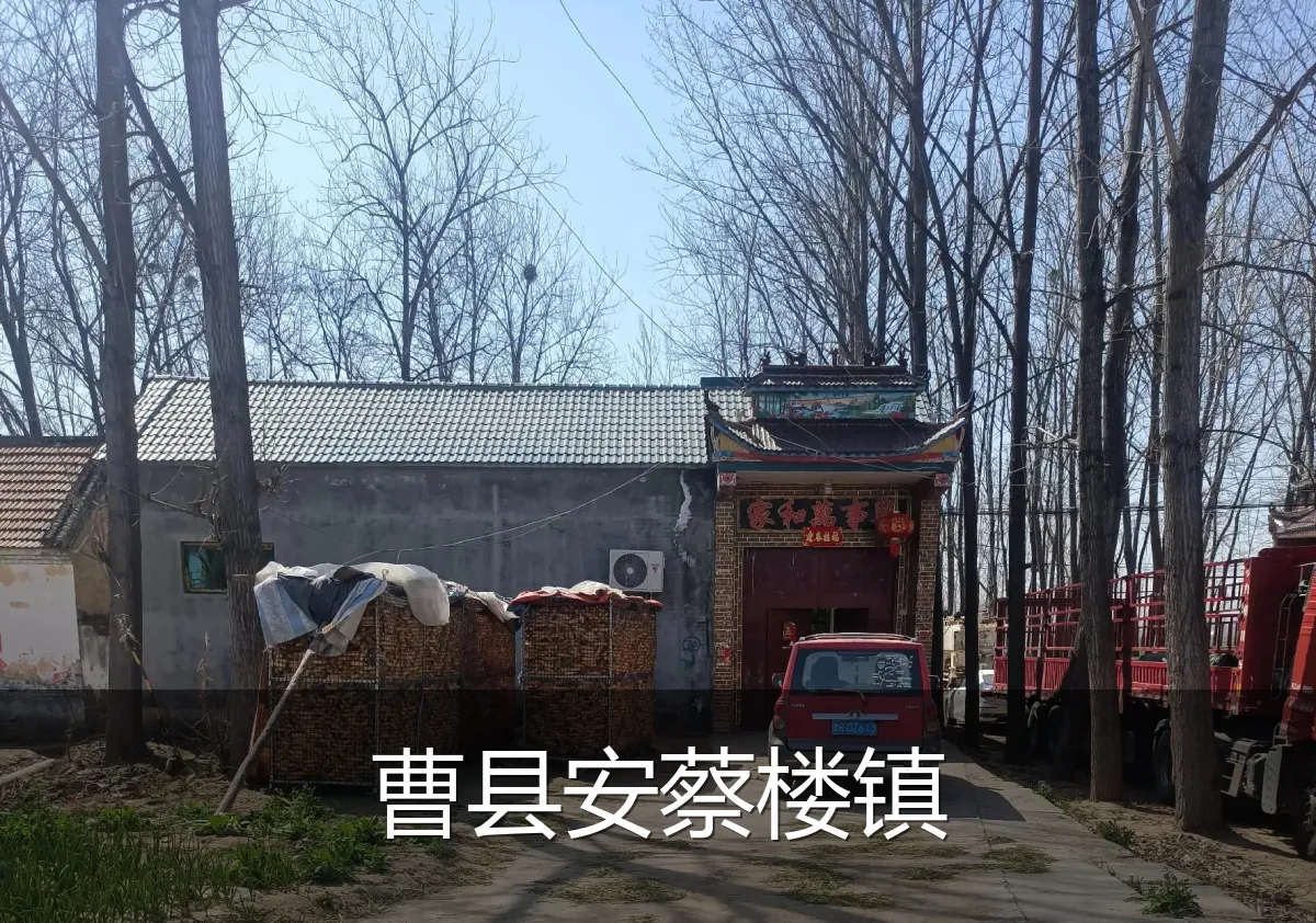 曹县安蔡楼镇
