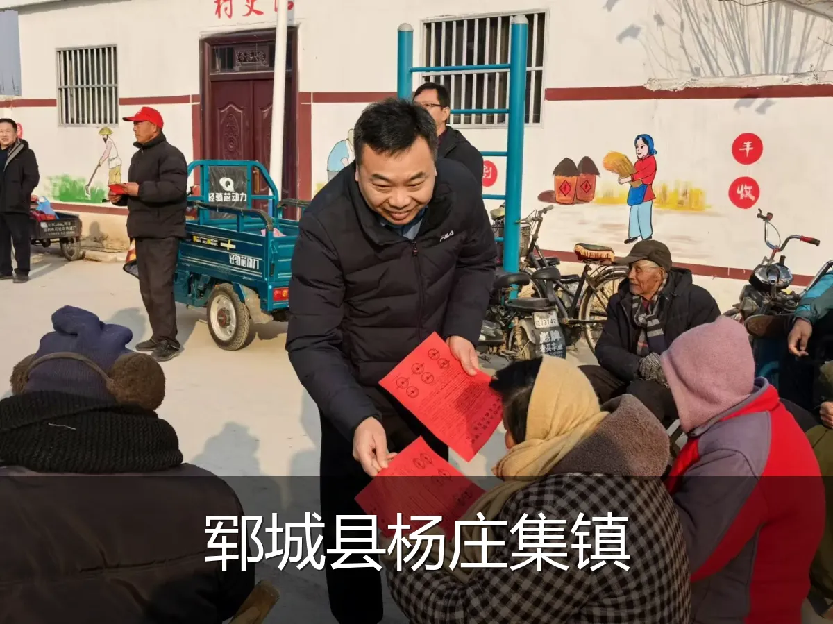 郓城县杨庄集镇