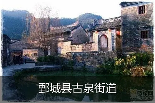 鄄城县古泉街道
